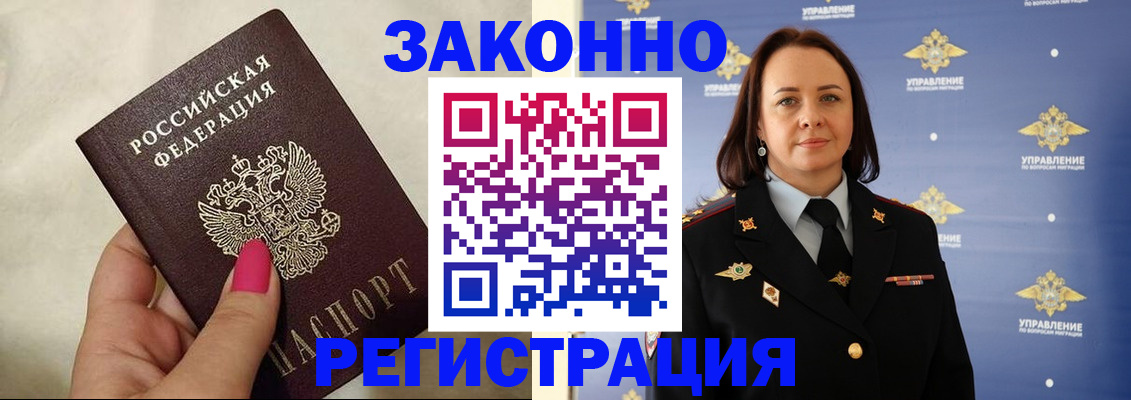 прописка для кредита в Яровом